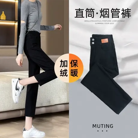 黑色直筒牛仔裤女2023年秋冬季新款小个子显高加绒高腰弹力烟管裤图片