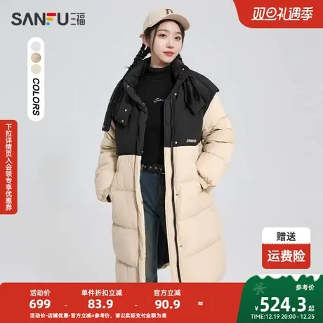 三福羽绒服2023冬立领连帽抽绳下摆撞色保暖外套女装823370图片