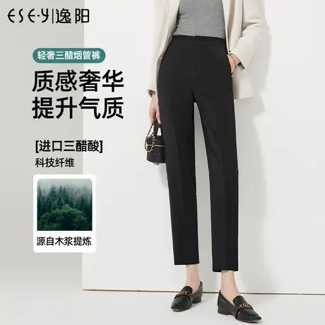 逸阳轻奢三醋烟管裤女2024春季新款黑色九分休闲哈伦显瘦版西裤子图片