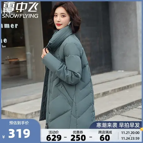 雪中飞秋冬新款女士时尚立领设计柔软亲肤休闲中长款羽绒服图片