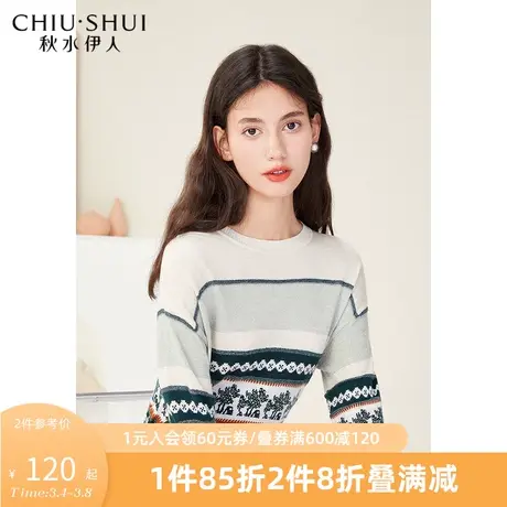 秋水伊人简约修身打底针织衫2022春秋季新款女装时尚气质条纹上衣图片