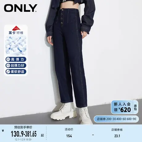 ONLY奥莱夏季莱卡面料四粒扣设计哈伦九分牛仔裤女图片