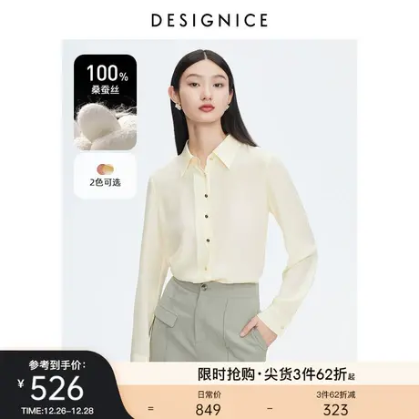 迪赛尼斯真丝衬衫2023年春秋新款上衣桑蚕丝通勤风气质长袖衬衣商品大图