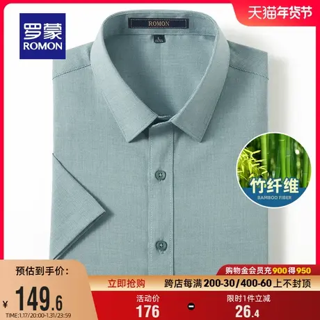 罗蒙男士休闲短袖衬衫2025夏季薄款易打理商务休闲工装免烫衬衣男图片