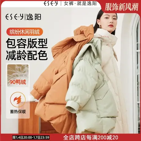 逸阳羽绒服女连帽2023冬新款显瘦休闲白鸭绒加厚保暖中长款外套图片