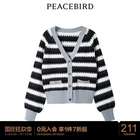 太平鸟女士时尚年冬季新款小香风条纹开衫图片