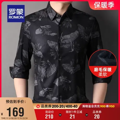 【磨毛】罗蒙男士时尚商务长袖衬衫2023秋季新款休闲印花百搭衬衣图片