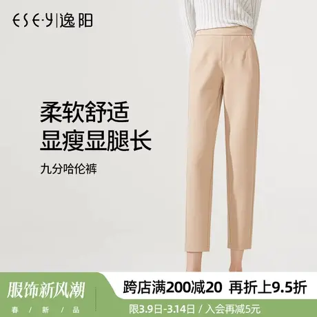 逸阳特价女裤春季米色浅色休闲裤女高腰宽松显瘦九分哈伦萝卜垮裤图片