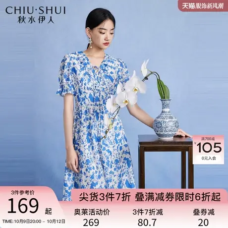 秋水伊人V领泡泡袖高腰连衣裙2023年夏季新款女装高级感气质裙子图片