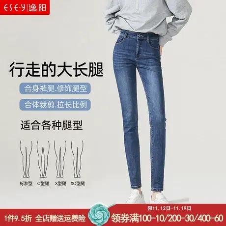 逸阳女裤2023年秋冬小脚铅笔牛仔裤女高腰弹力修身显瘦大码长裤子图片