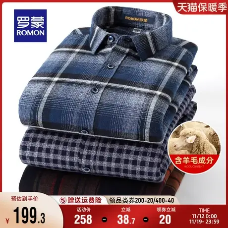 【含羊毛】罗蒙男士商务长袖保暖厚款衬衫2023秋冬新款格子衬衣男图片