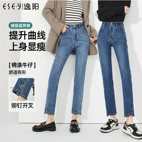 逸阳铆钉开叉直筒牛仔裤女2023年春季新款高腰显瘦烟管裤子9971图片