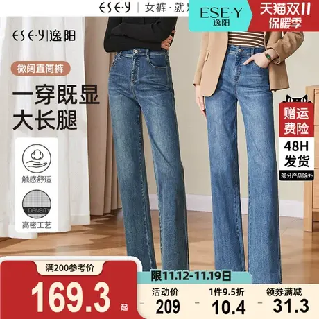 逸阳修身窄版阔腿牛仔裤女2023秋新款宽松遮肉显瘦高腰直筒长裤子图片
