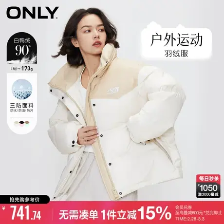 ONLY冬季撞色显瘦立领户外短款羽绒服女|123423005图片