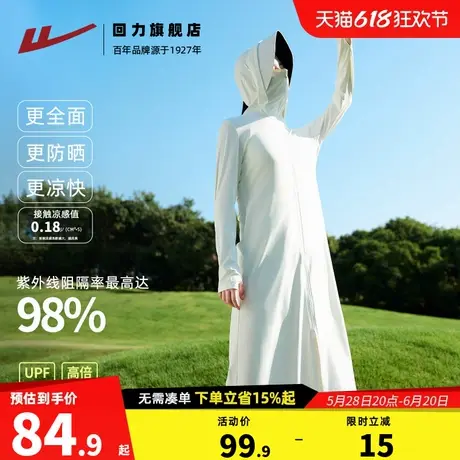 回力冰丝防晒衣女长款夏全身防紫外线户外出行轻薄透气防晒服Z3图片