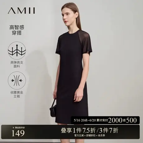 Amii2025夏新款极简通勤优雅小黑裙圆领插肩袖弹力修身收腰连衣裙图片
