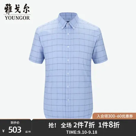 【商场同款】雅戈尔男士短袖衬衫春夏新款官方短袖衬衫男S2977商品大图