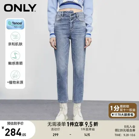 ONLY奥莱2023夏季新款零碳天丝高腰九分直筒牛仔裤女图片