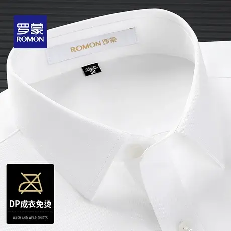 罗蒙DP免烫白色衬衫男士长袖2025春秋季商务休闲纯棉抗皱正装衬衣图片