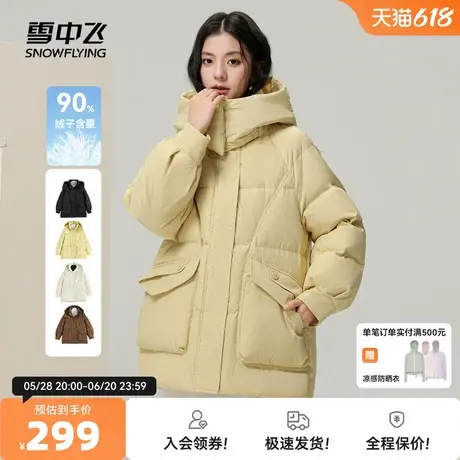 雪中飞2026春新款女士短款连帽羽绒服加厚插肩宽松廓形时尚简约图片