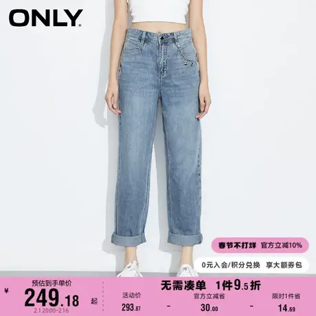 【上新】ONLY奥莱春季新款高腰显瘦男友风哈伦九分牛仔裤女图片