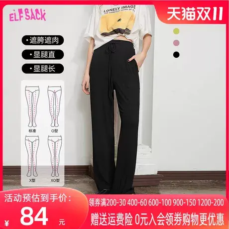 妖精的口袋黑色垂感阔腿裤女2023春秋新款窄版宽松直筒休闲裤子潮图片