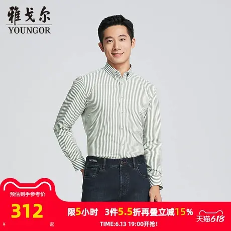 【商场同款】雅戈尔男士长袖衬衫春秋新款官方商务休闲长袖衬衫男图片
