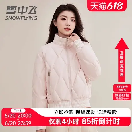 雪中飞轻薄羽绒服女短款2024冬季新款拼接撞色时尚立领小个子外套图片