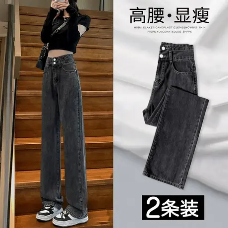 黑灰色高腰阔腿牛仔裤女秋季2023年新款小个子九分显瘦宽松直筒裤图片