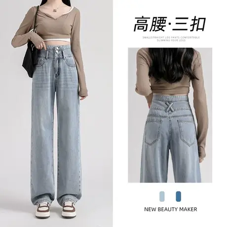 浅蓝色阔腿牛仔裤女2023年秋季新款设计感三扣宽松垂感拖地直筒裤图片