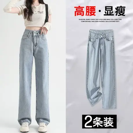 小个子直筒牛仔裤女春秋季2023年新款高腰显瘦垂感拖地阔腿裤子潮图片