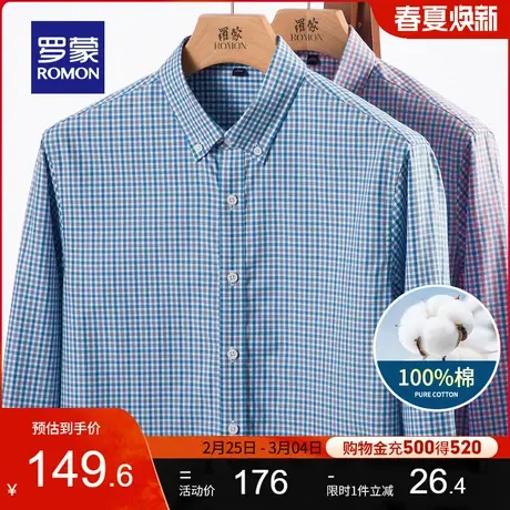 【纯棉】罗蒙男士长袖衬衫春季新款商务工装格子上衣弹力免烫衬衣图片