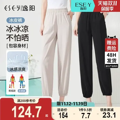 逸阳2023新款爆款显瘦九分冰丝裤女夏季薄款束脚直筒休闲哈伦裤子图片