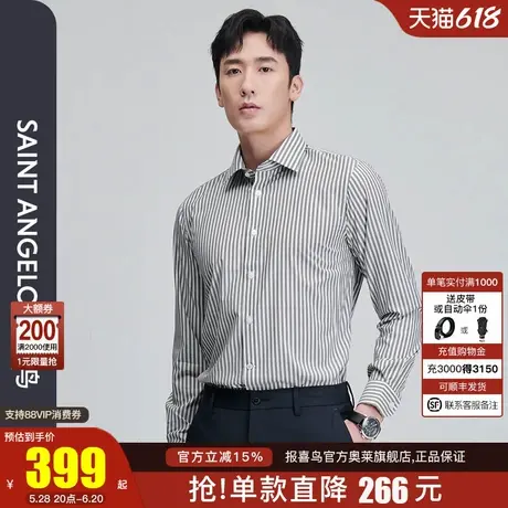 【条纹衬衫】报喜鸟2025春季新款男时尚商务正装长袖衬衫打底衬衣图片