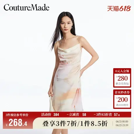 CoutureMade奥莱吊带连衣裙夏季新款荡领渐变印花浪漫度假风女图片