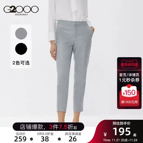 【酷爽面料】G2000女西裤2025年秋新款垂感时尚抗皱九分烟管裤图片