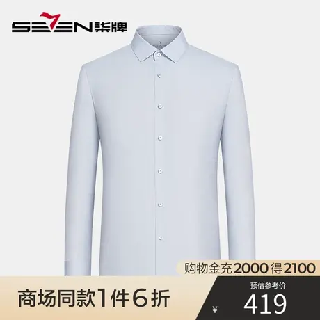 【商场同款】柒牌男装长袖衬衫男商务休闲含莫代尔春秋季翻领衬衣图片