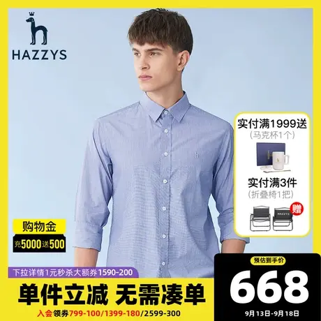 Hazzys哈吉斯春季新款男士商务休闲长袖衬衫韩版宽松衬衣男潮流商品大图