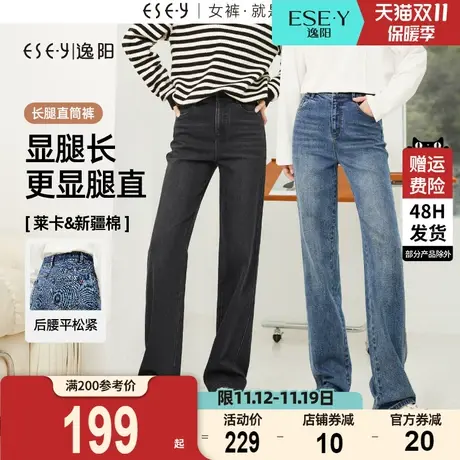 逸阳直筒牛仔裤女2023年秋季新款高腰宽松显瘦百搭阔腿裤女长裤子图片