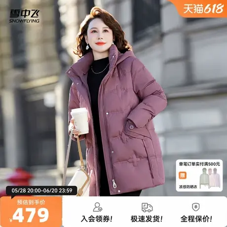 雪中飞2025秋新款女士妈妈款短款羽绒服可脱卸帽纯色保暖潮流大码图片