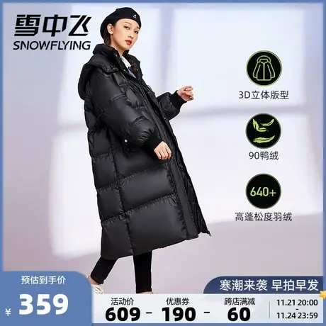 【清仓】雪中飞秋冬爆款大长款韩时尚加厚保暖大廓形羽绒服女外套图片