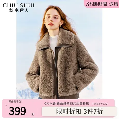 【反季清仓】秋水伊人奥莱时尚洋气仿羊羔毛厚外套冬女颗粒绒上衣图片