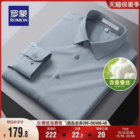 【含桑蚕丝】罗蒙男士工装衬衣秋季新款商务休闲易打理长袖衬衫男图片