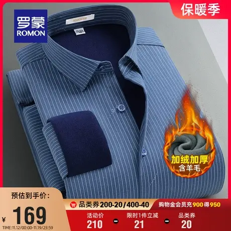 【含羊毛+桑蚕丝】罗蒙男士加绒衬衫2023冬季新款条纹长袖衬衣男图片