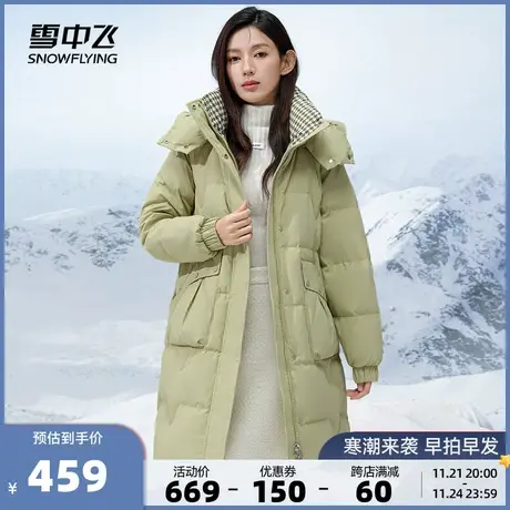 雪中飞2023秋冬新款女士中长款羽绒服韩版宽松时尚简约纯色棋盘格图片