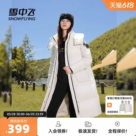 雪中飞2026春新款女士长款羽绒服可脱卸帽大口袋便捷休闲时尚加厚图片