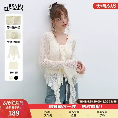 妖精的口袋法式v领吊带蕾丝衫两件套女2025春纯欲风长袖绝美上衣图片