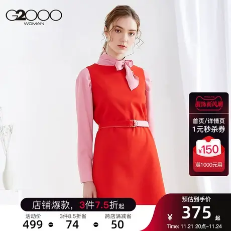 G2000女装连衣裙商场同款粉红撞色束腰时尚简约无袖裙子图片