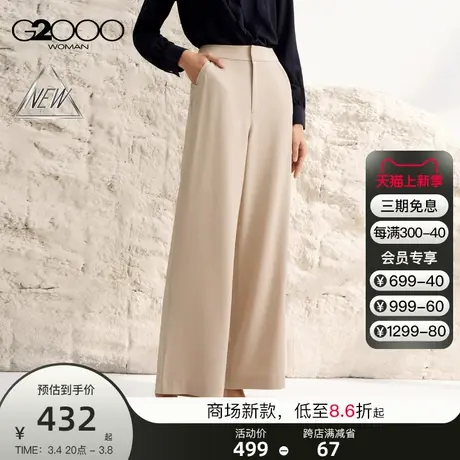 【垂感】G2000女装2025商场同款舒适弹性垂感面料百搭直筒休闲裤图片