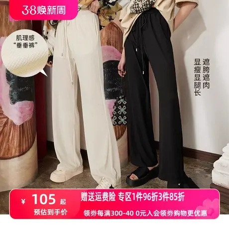 妖精的口袋白色窄版阔腿裤女2023春夏季新款黑色垂感宽松休闲裤子图片